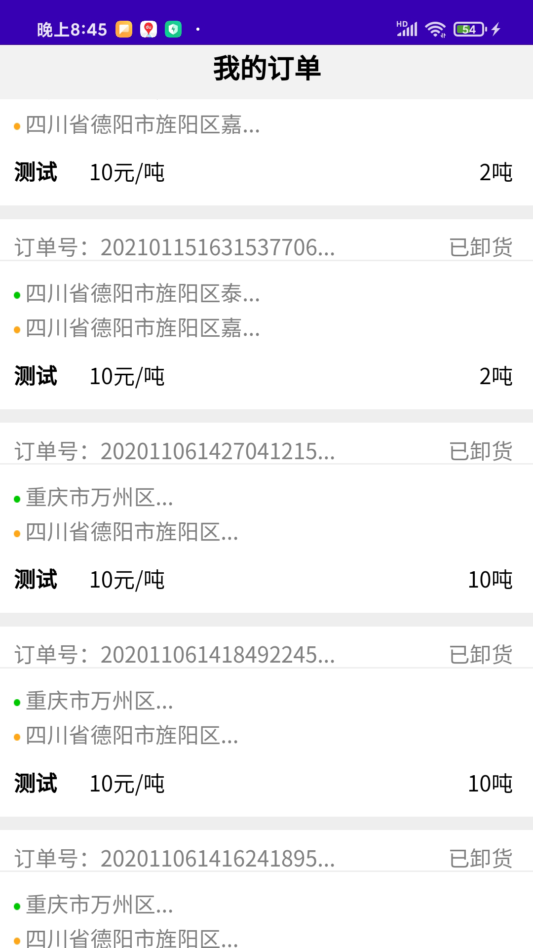 �����﹩Ӧ��appv1.2.1 �ֻ���