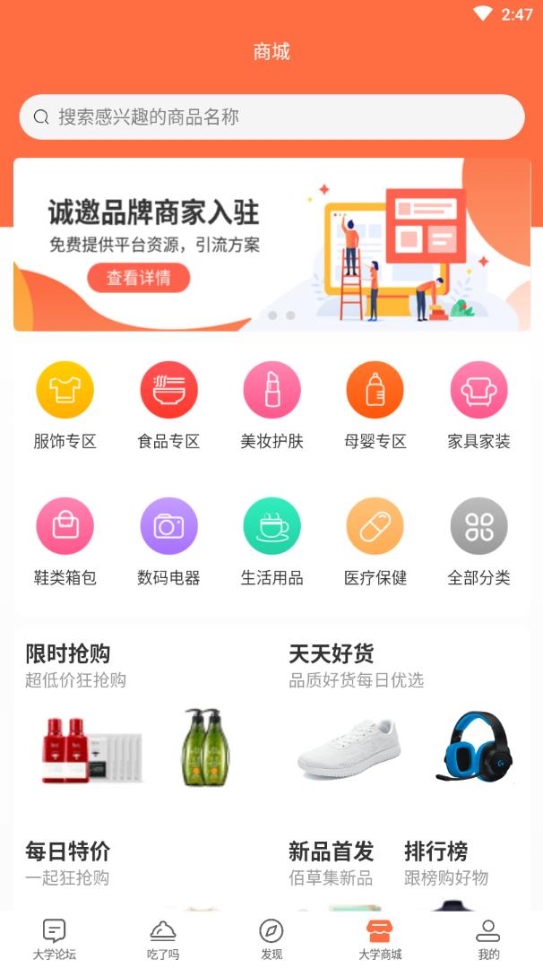 ��ѧ֮��appv2.0.0 ���°�
