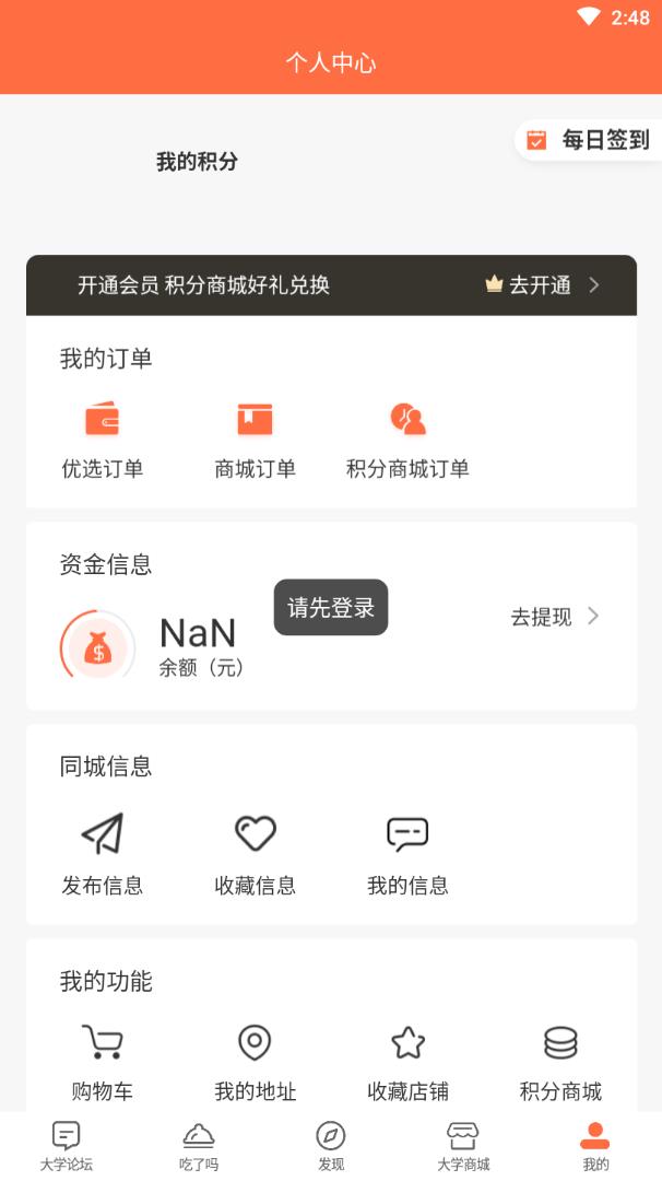 ��ѧ֮��appv2.0.0 ���°�