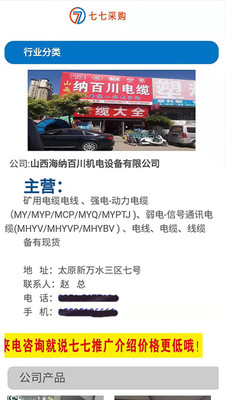 ���߲ɹ�appv0.0.1 �ֻ���