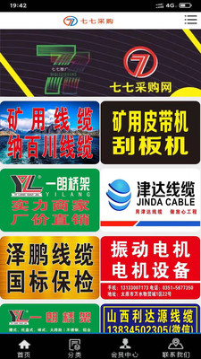 ���߲ɹ�appv0.0.1 �ֻ���