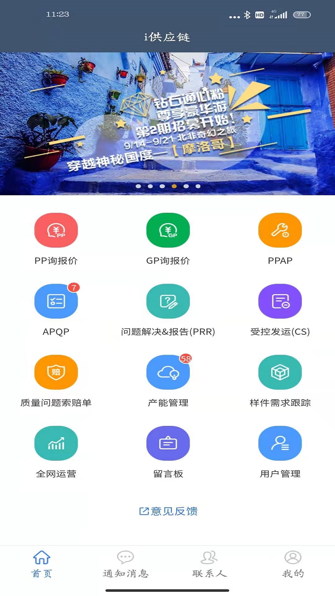 ������ͨi��Ӧ��v1.0.11 ���°�