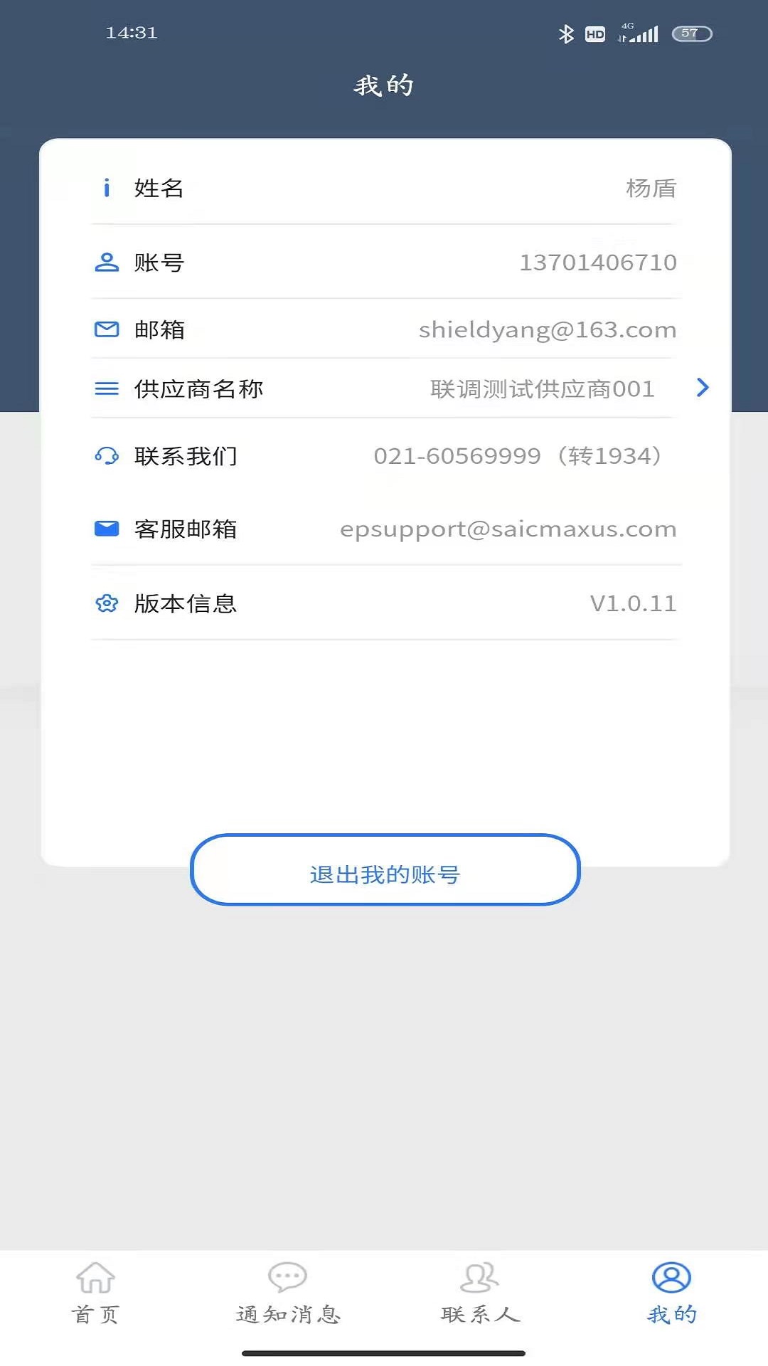 ������ͨi��Ӧ��v1.0.11 ���°�