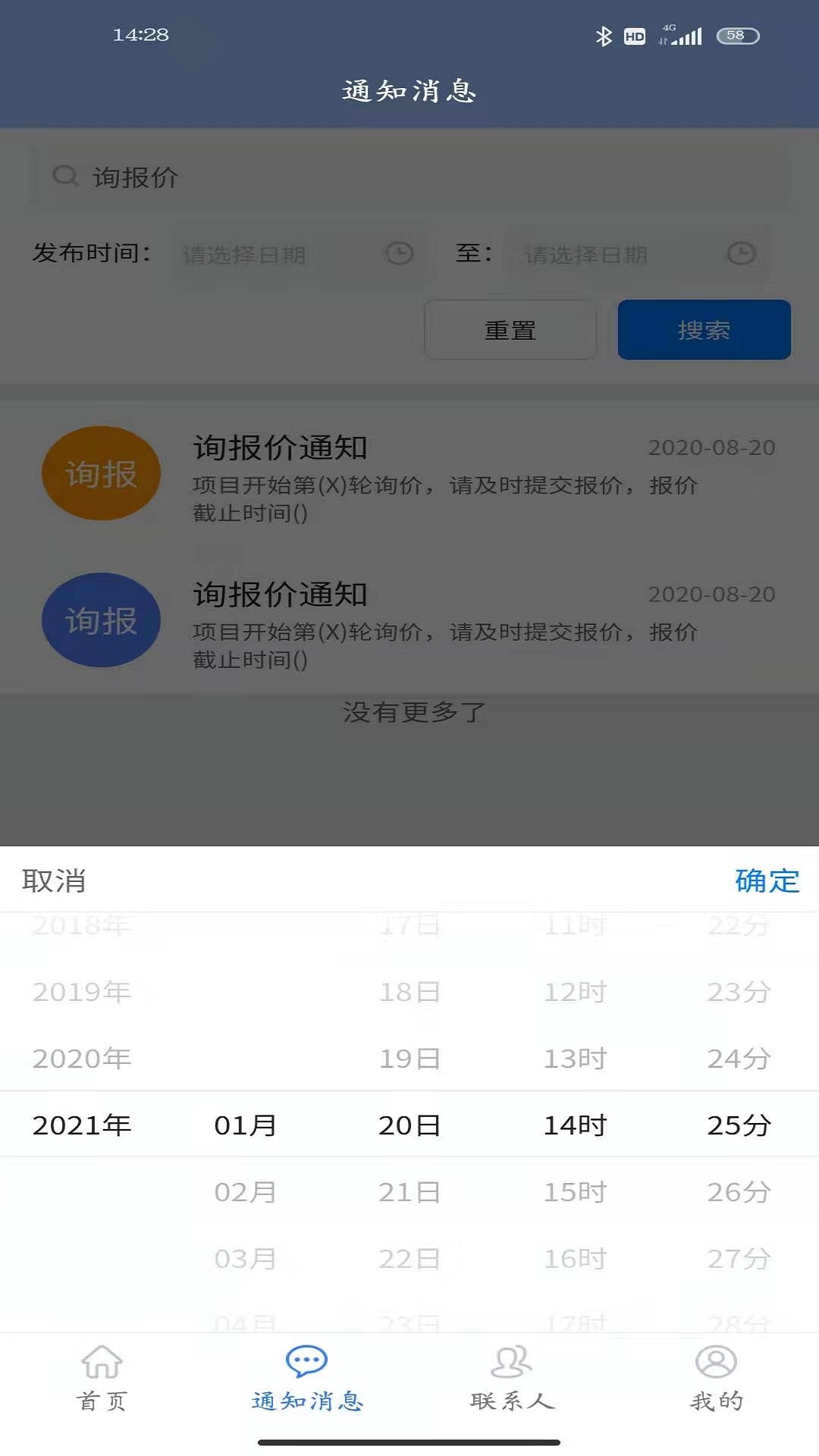 ������ͨi��Ӧ��v1.0.11 ���°�