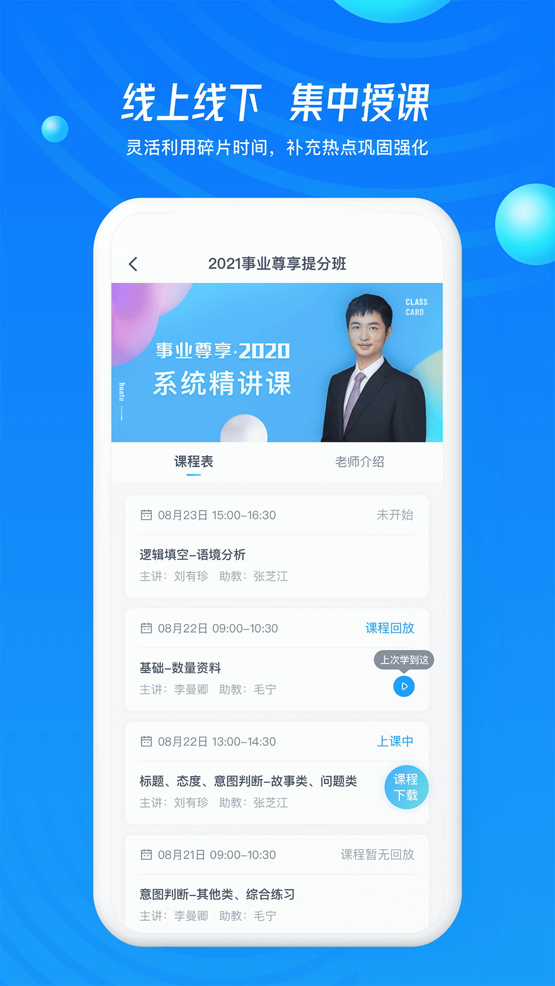 ��ҵ����appv1.0.0 �ٷ���