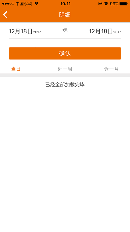 ����ͨappv2.7.5 ��׿��