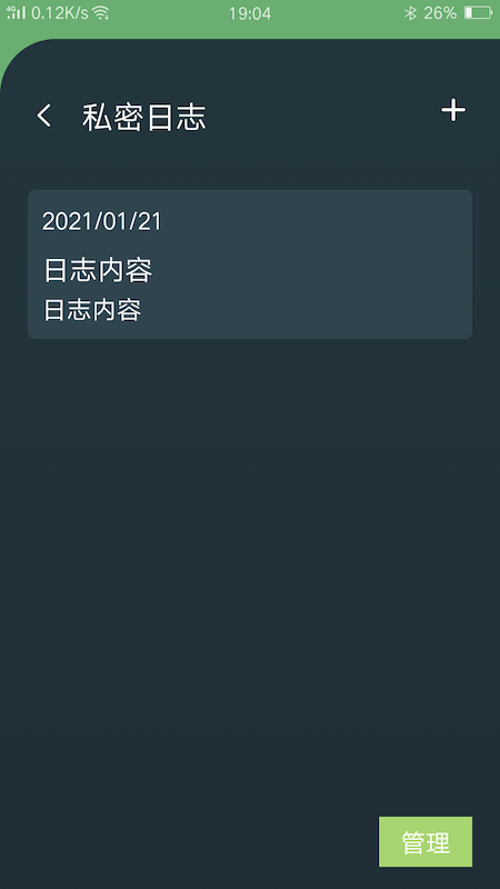 ��˽�ռ�ܼ�v1.0.2 �ֻ���