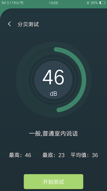 ��˽�ռ�ܼ�v1.0.2 �ֻ���