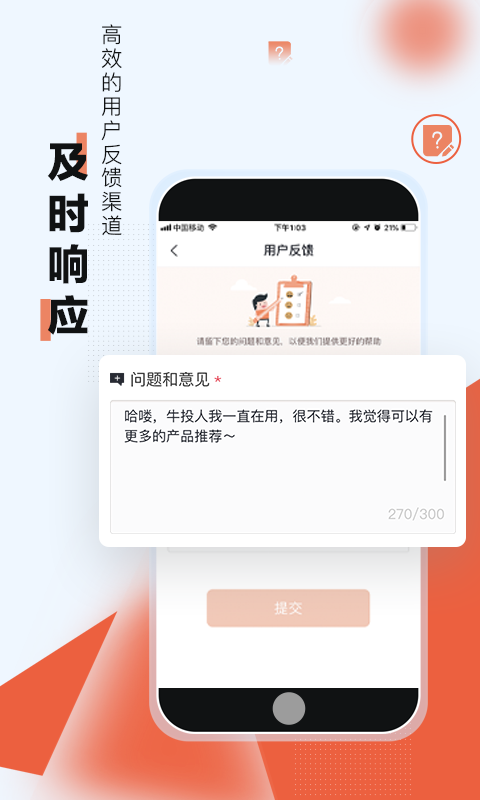 ţͶ��(Ͷ�ʾ�������)v1.9.4 ��׿��
