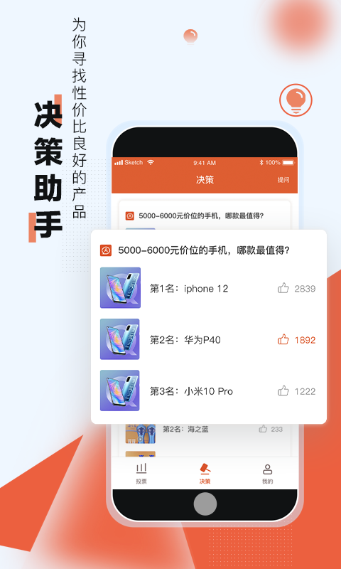 ţͶ��(Ͷ�ʾ�������)v1.9.4 ��׿��