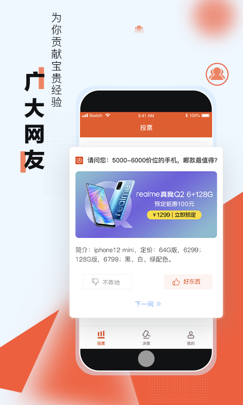ţͶ��(Ͷ�ʾ�������)v1.9.4 ��׿��