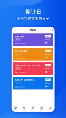 ʱ��滮�ܼ�appv1.1.0 ���°�