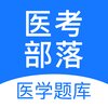 ҽ������v1.3.7 ���°�