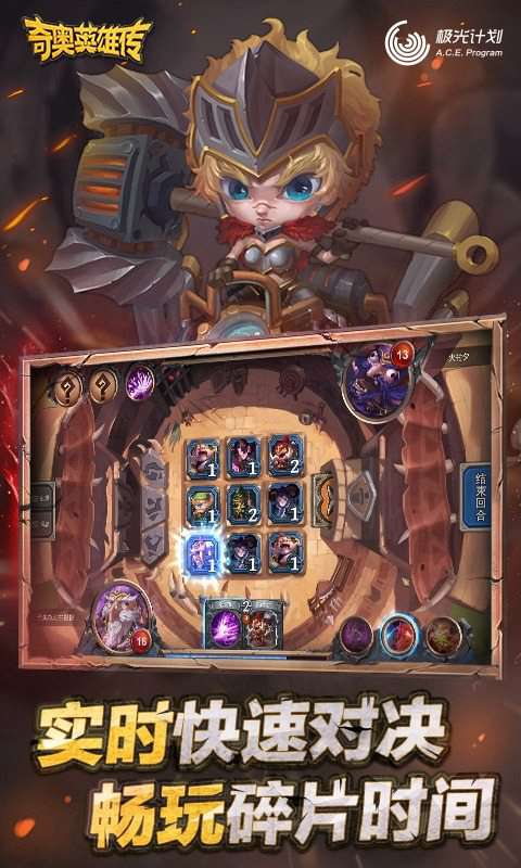 ���Ӣ�۴������ƽ��v1.0.0 ����ѩ���