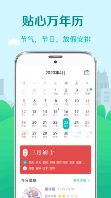 Ԥ������v4.6 �ֻ���