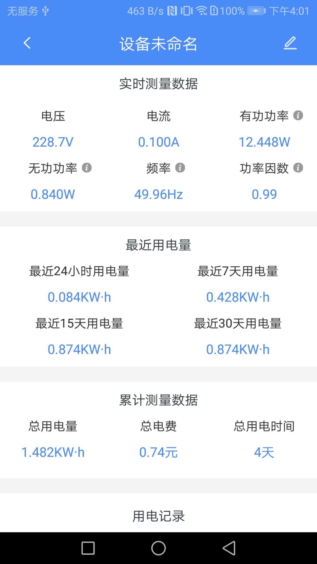 �ղ���������v1.7.0 ��׿��