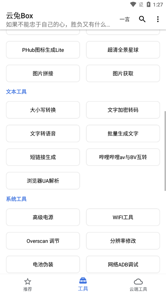����Box(Hello Tool)v1.1.1 ���°�