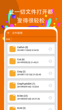 �ļ�����v1.4.9 ��׿��