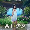 AI��Ů�Ըл�����ʿ����ϣ˹MOD