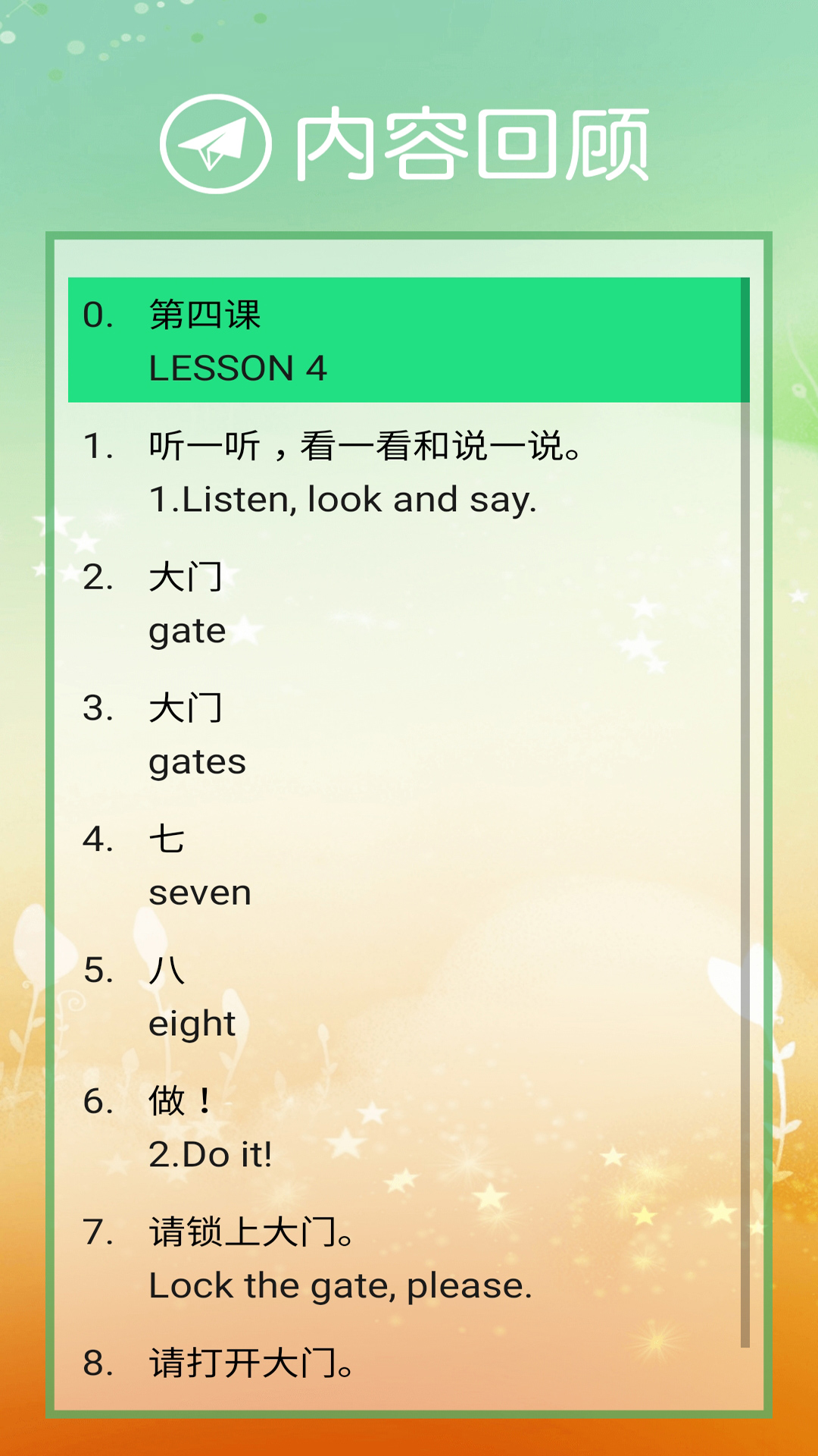 �廪��СѧӢ��һ��appv1.0.1 ��׿��