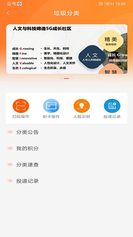 �ҼӼҺ�appv1.0.8  �ֻ���