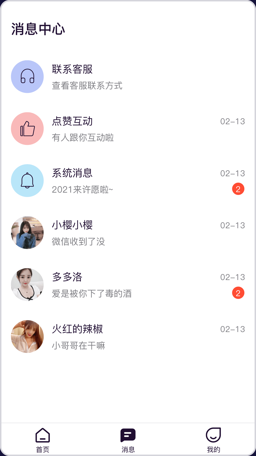 �ٶ�(�罻Ȧ��)v0.0.1 �ٷ���