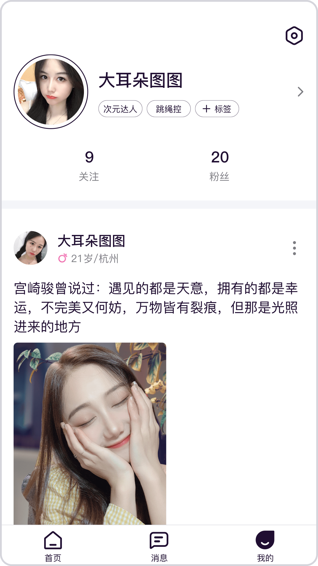 �ٶ�(�罻Ȧ��)v0.0.1 �ٷ���