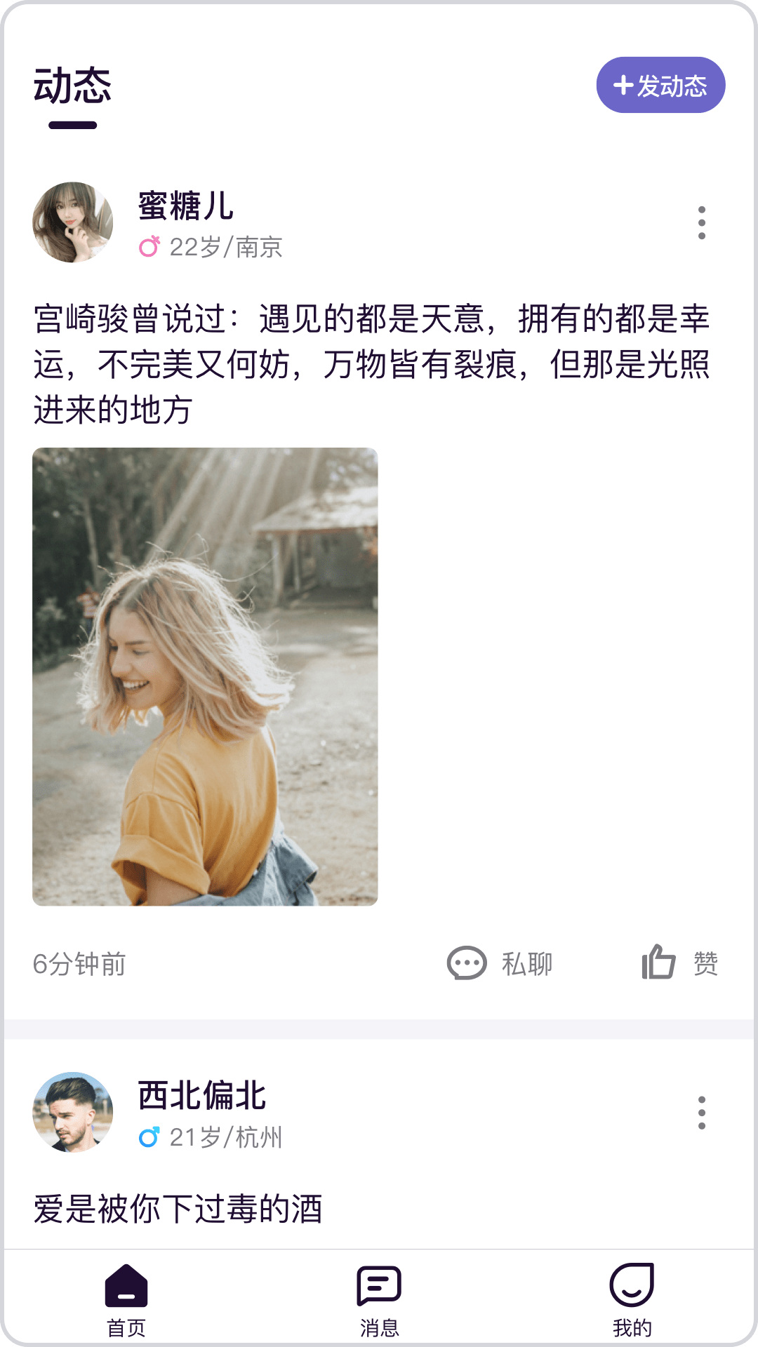 �ٶ�(�罻Ȧ��)v0.0.1 �ٷ���