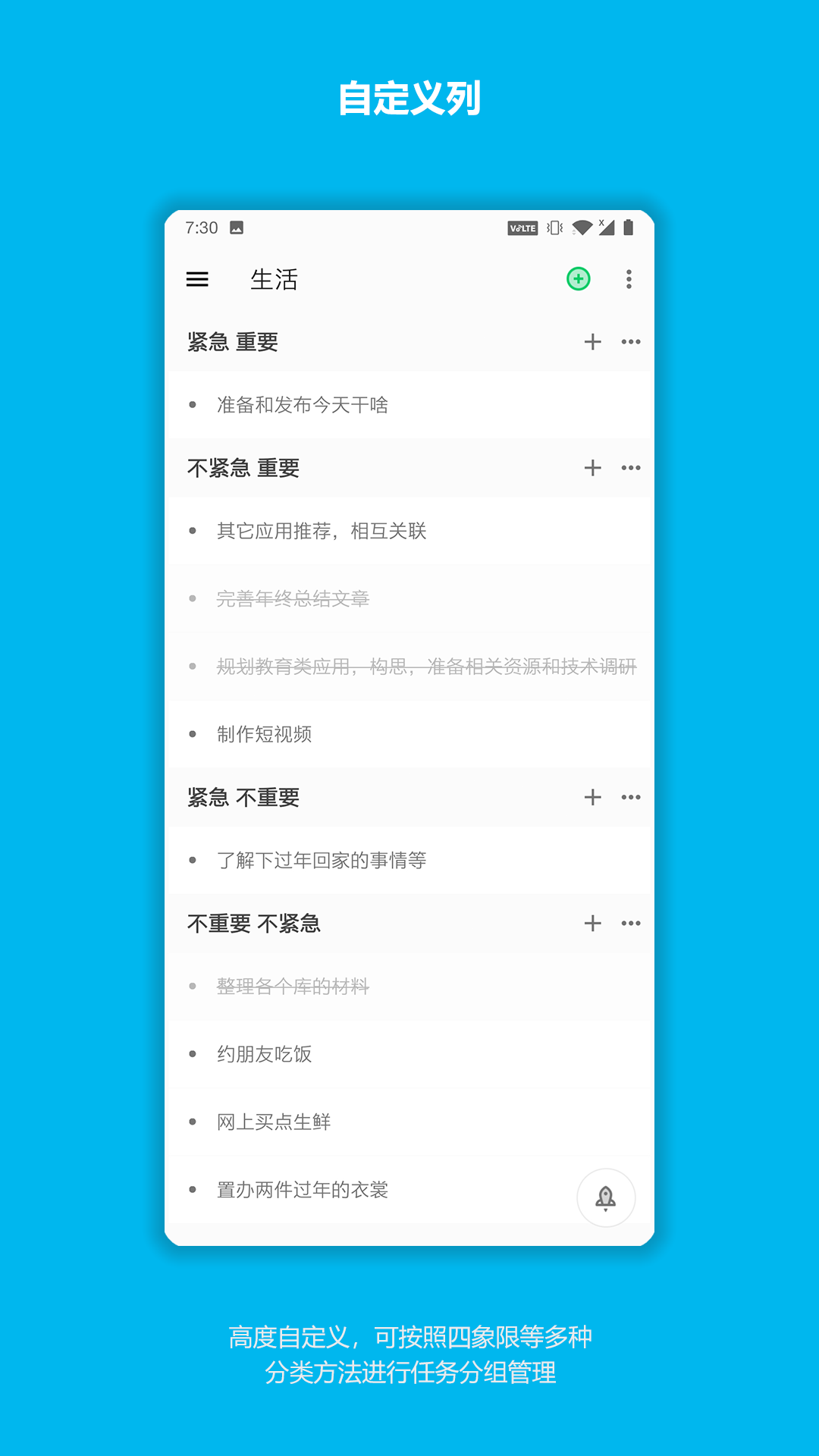 �����ɶ(ʱ�����)v1.0.2 �ֻ���