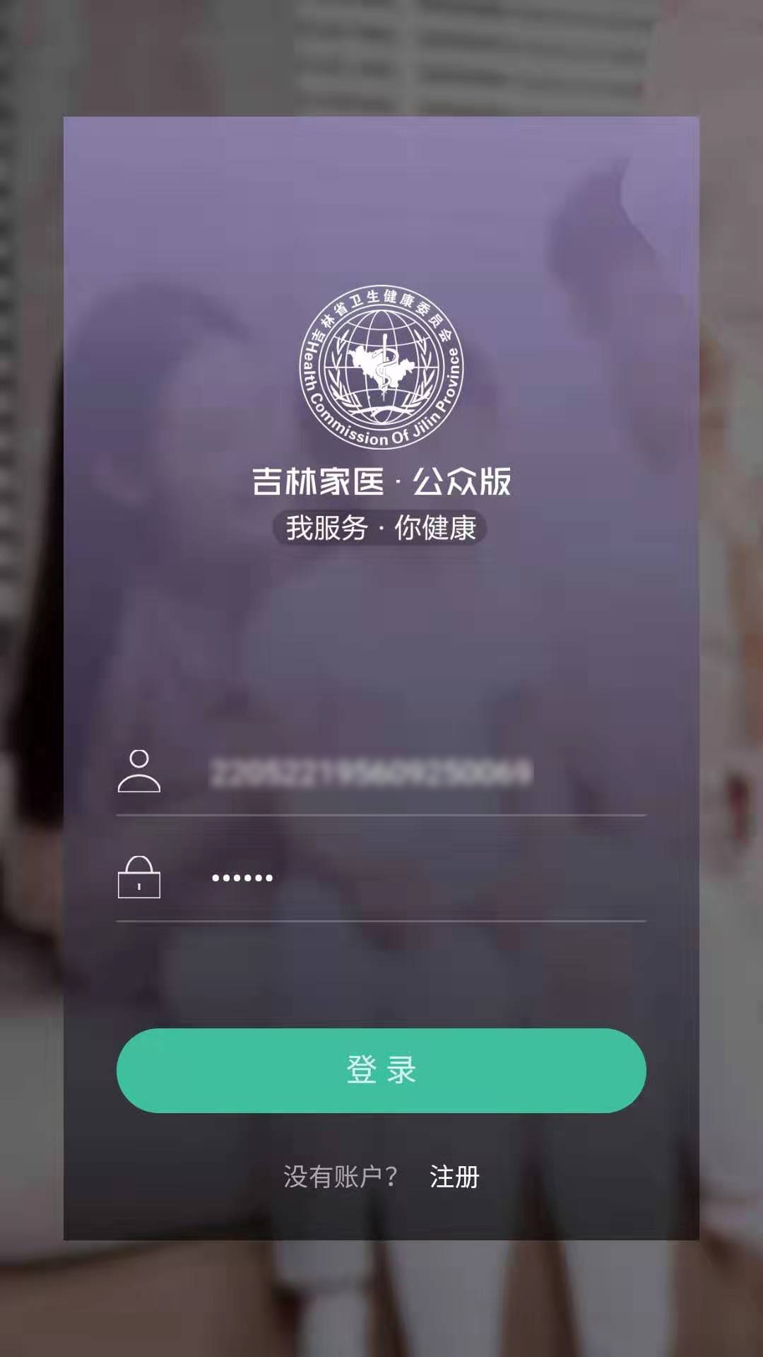���ּ�ҽ�ֻ�appv1.4.3 ���ڰ�