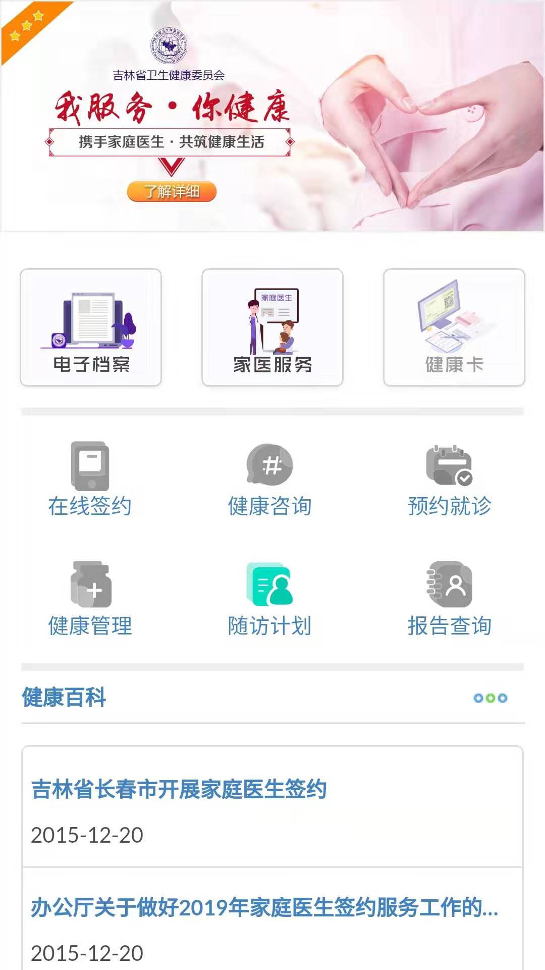 ���ּ�ҽ�ֻ�appv1.4.3 ���ڰ�