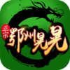 鄂州晃晃麻将v4.2 最新版