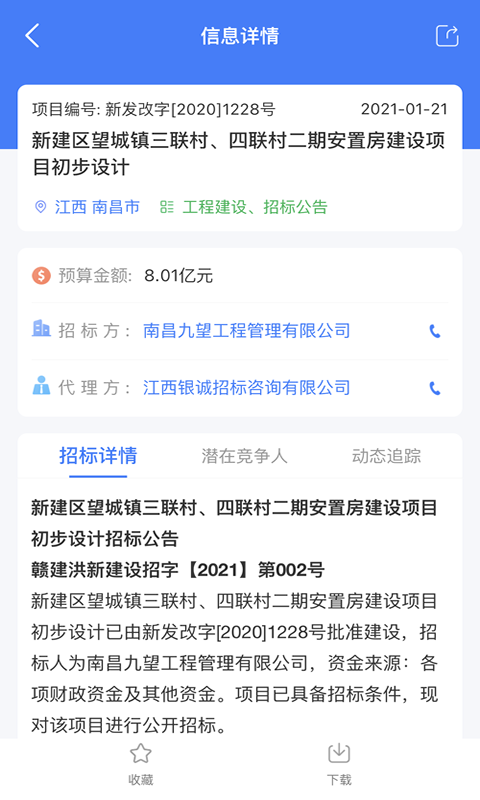 ȫ����Ѷappv1.1.5 ���°�