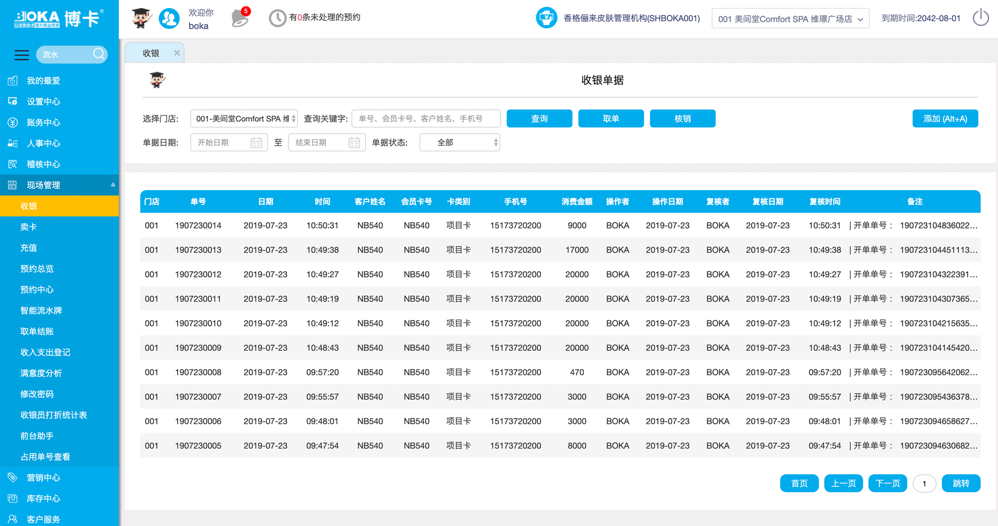 �����ǻ������������appv1.9.2 ��׿��