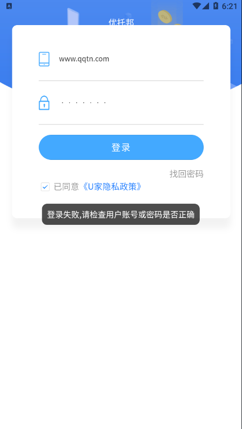 U��appv1.1.2 ���°�