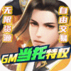 �䶯����GM���а�v5.14.0 ��׿��