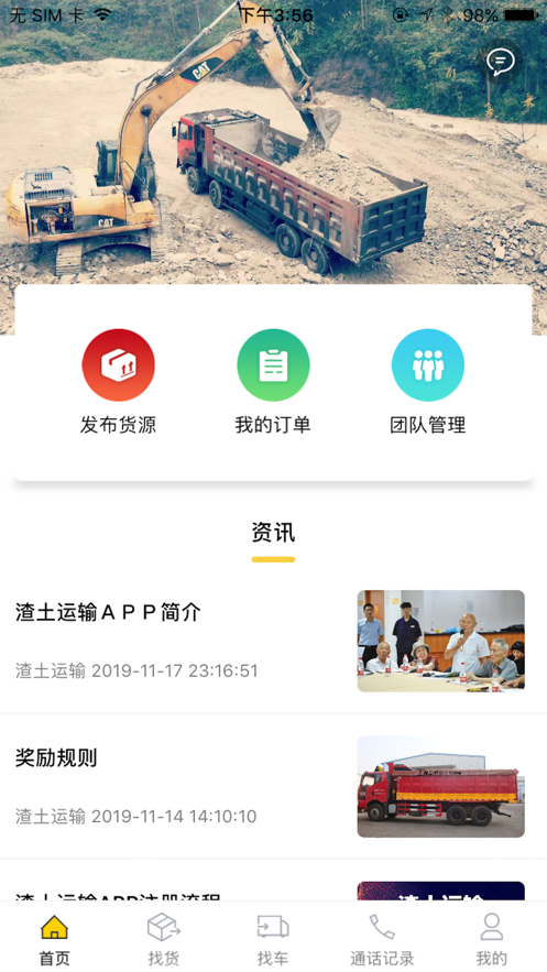 ��ͨ��appv2.2.2 ���°�