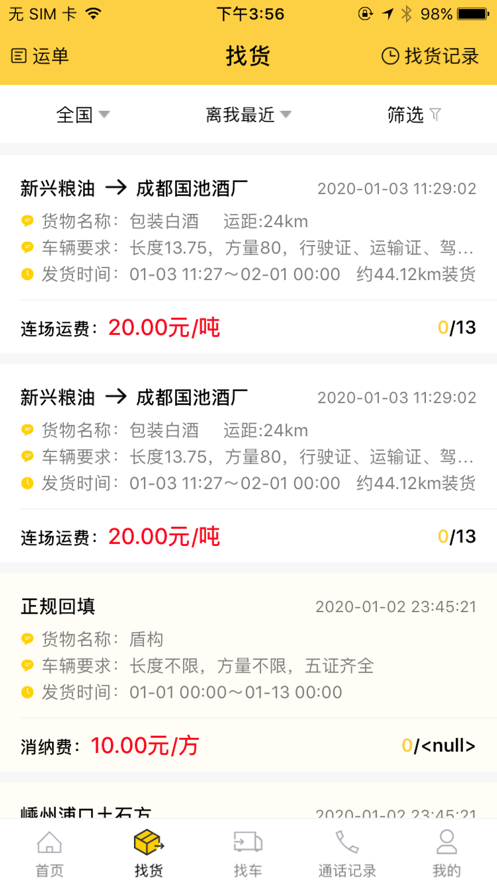 ��ͨ��appv2.2.2 ���°�