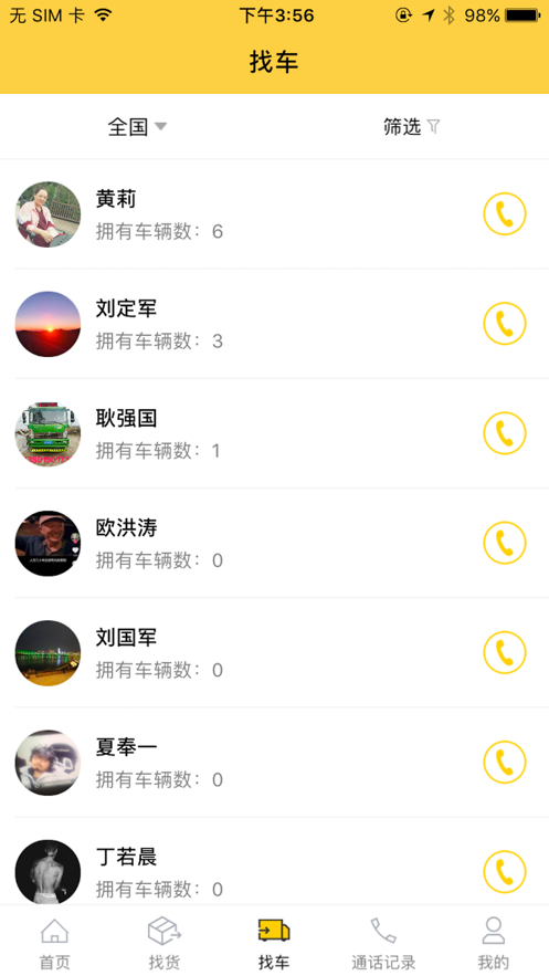 ��ͨ��appv2.2.2 ���°�