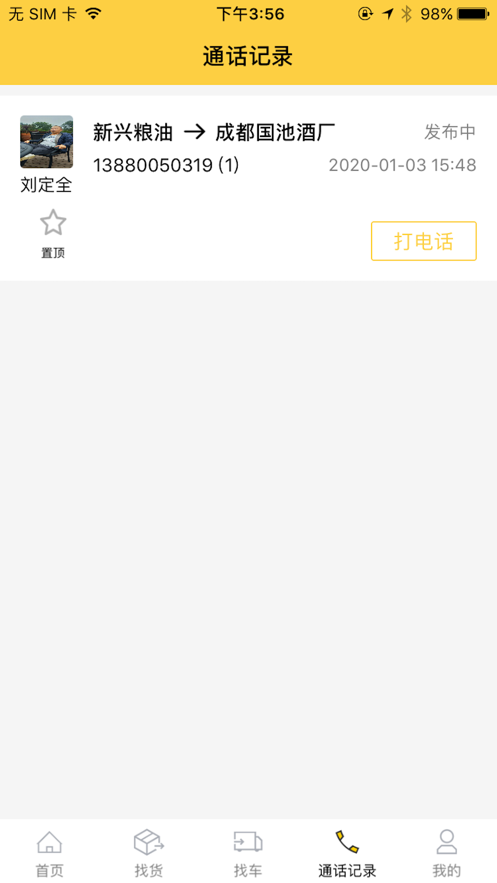 ��ͨ��appv2.2.2 ���°�