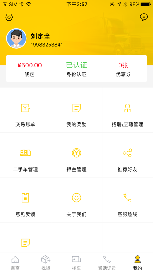��ͨ��appv2.2.2 ���°�