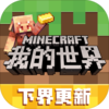 �ҵ�����������v1.21.5 ���°�