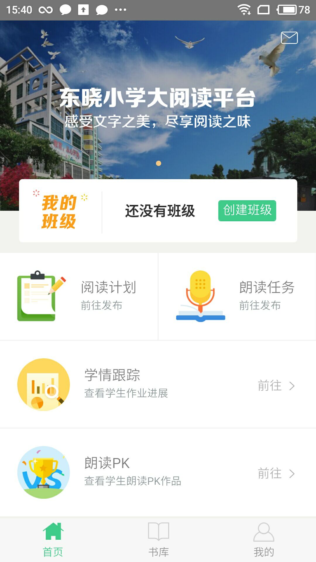 ����Сѧ���Ķ���ʦappv1.38 �ֻ���