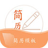 无忧简历制作-可在线编辑简历v1.0.1 安卓版