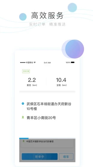 ������˾����v2.0.6 ��׿��