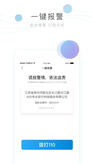 ������˾����v2.0.6 ��׿��
