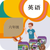 六年级英语下册上册appv1.1 安卓版