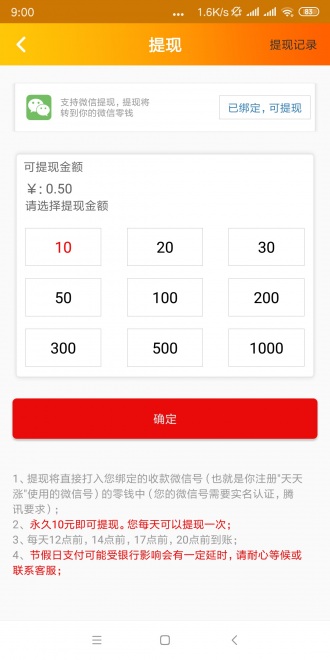 ������appv1.1.1 �ֻ���