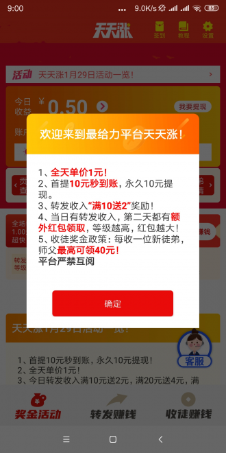 ������appv1.1.1 �ֻ���