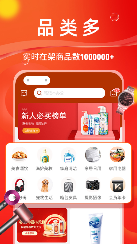 ��ѡ��Ʒappv1.0.1 ���°�
